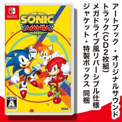 Switch ソニックマニア・プラス 未開封 Sonic Mania Plus Nintendo