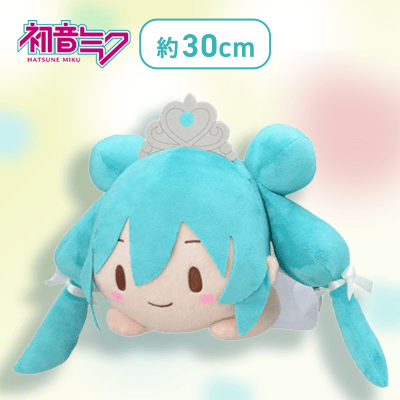 通常】初音ミクシリーズ 寝そべり ぬいぐるみ“初音ミク 15th