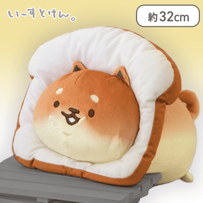 いーすとけん。 食パンすっぽりBIGぬいぐるみ | オンラインクレーン