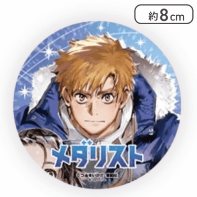 明浦路司(口閉じ)】「メダリスト」キラキラ缶バッジ | オンライン