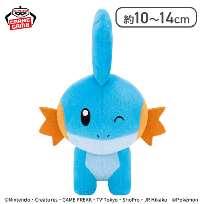 ミズゴロウ】ポケットモンスター ぬいぐるみ〜ハクリュー・ミズゴロウ