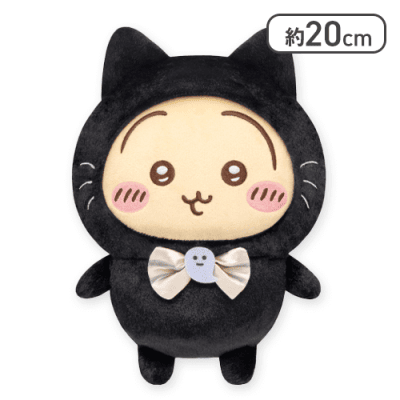 うさぎ】ちいかわ 黒猫ぬいぐるみ | オンラインクレーンゲーム