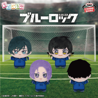TVアニメ『ブルーロック』 ちびぐるみvol.9 | オンラインクレーン
