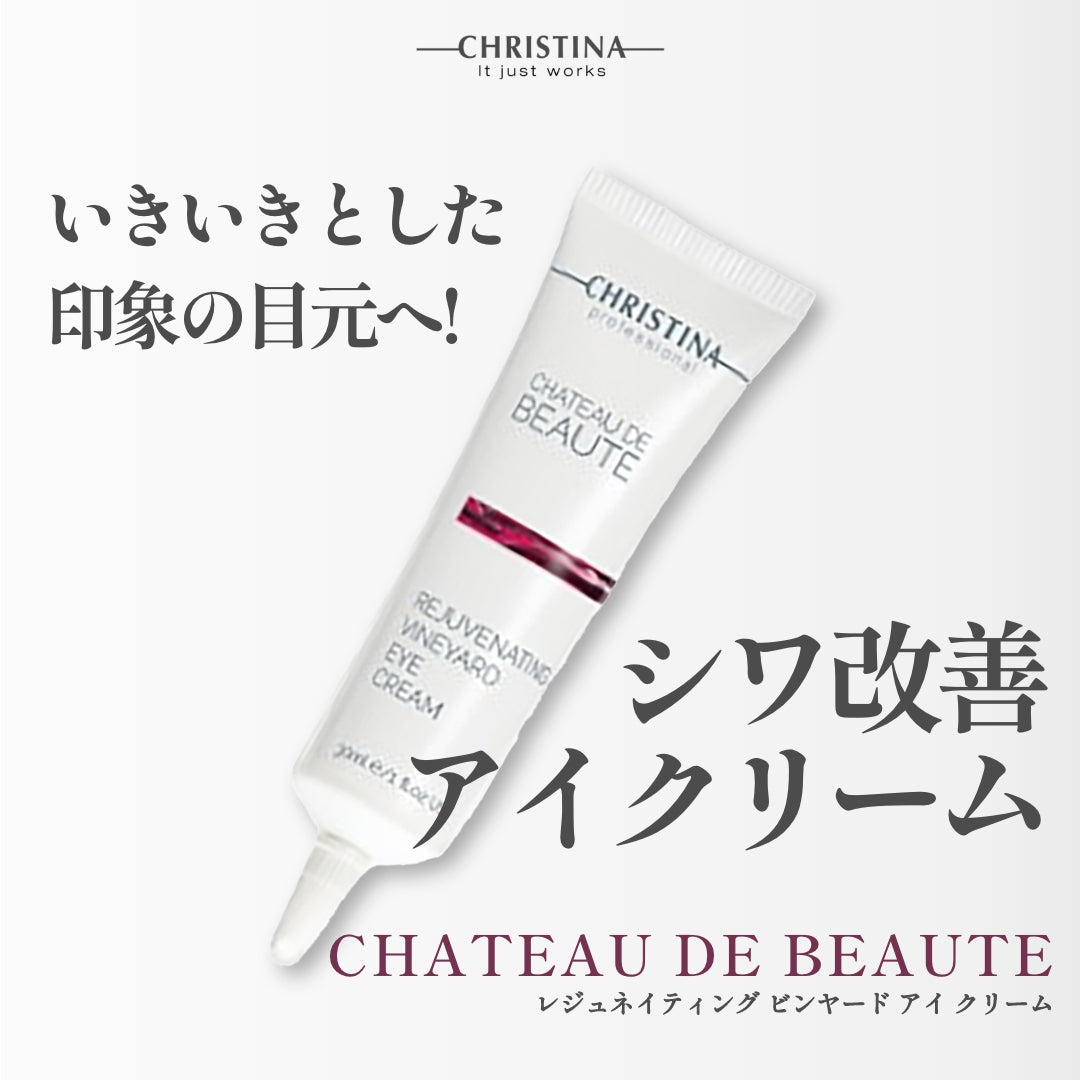 予約販売〉【クリスティーナ】シャトーデボーテ | リジュビネ