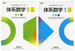 私立中高一貫校生について | 理数個別指導学院