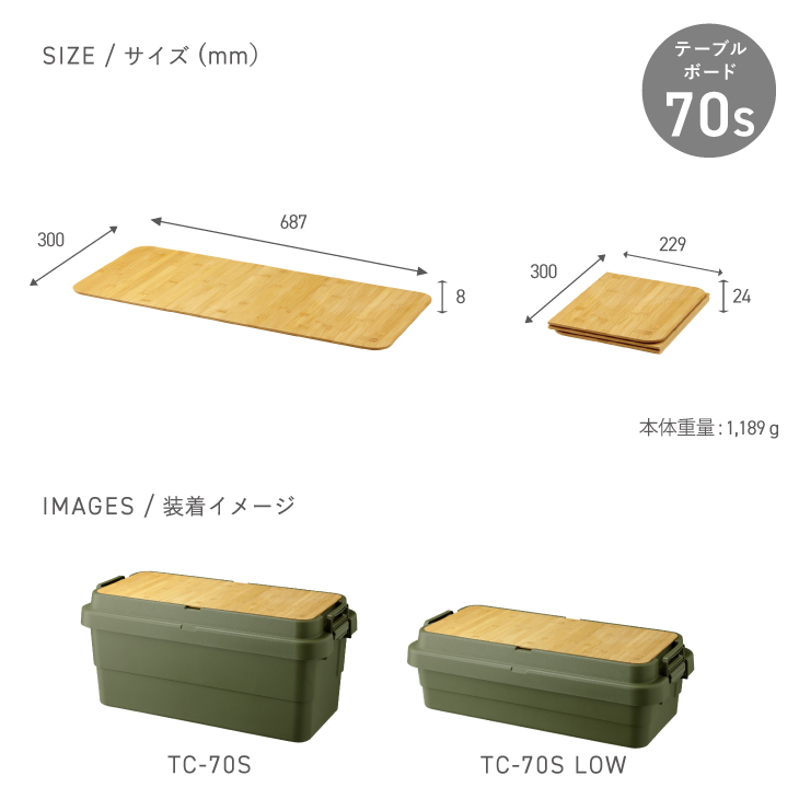 テーブルボード 70S | リス公式オンラインショップ
