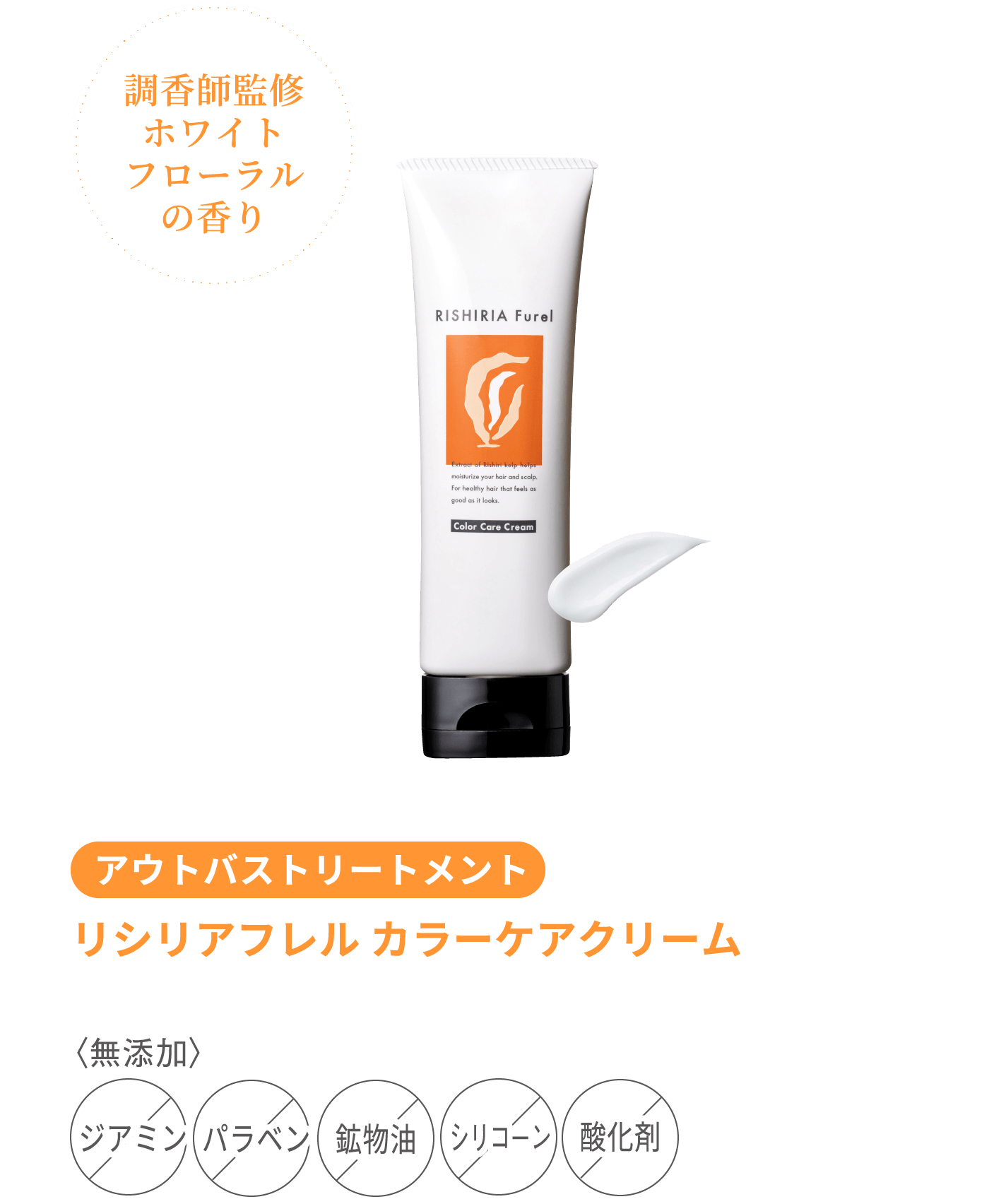 思わず触れたくなる髪へ RISHIRIA Furel公式サイト