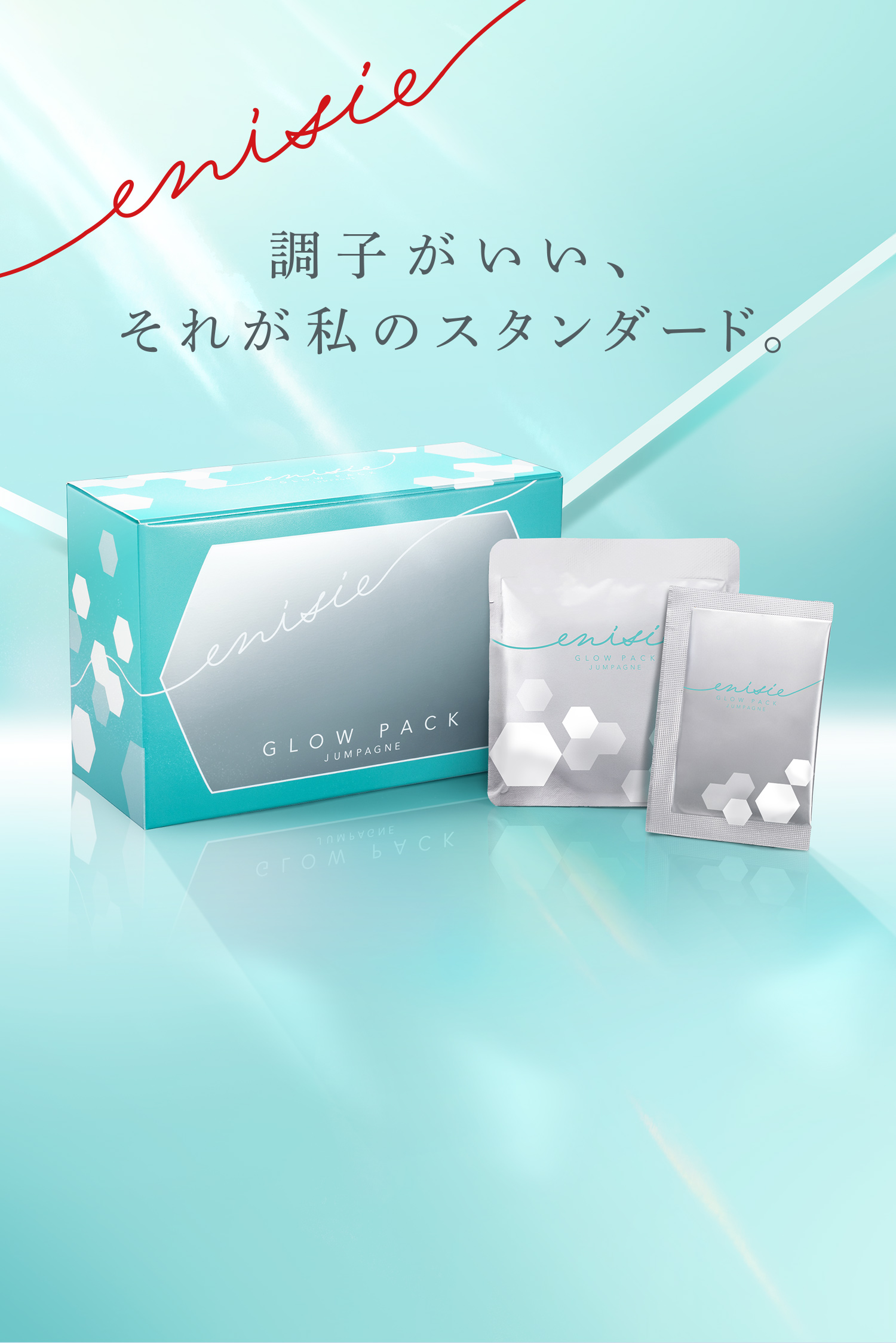 GLOW PACK jumpagne（グローパック ジャンパーニュ）｜リズム株式会社