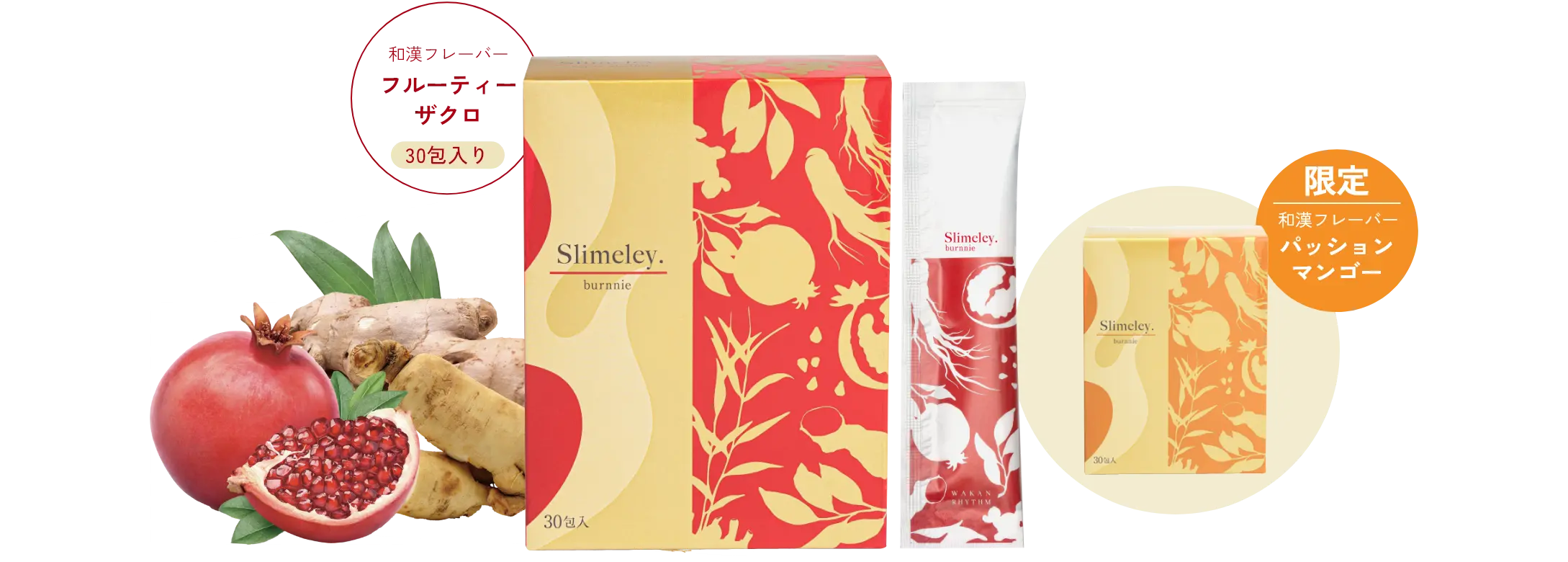 slimeley.| スリムレイ|リズム株式会社