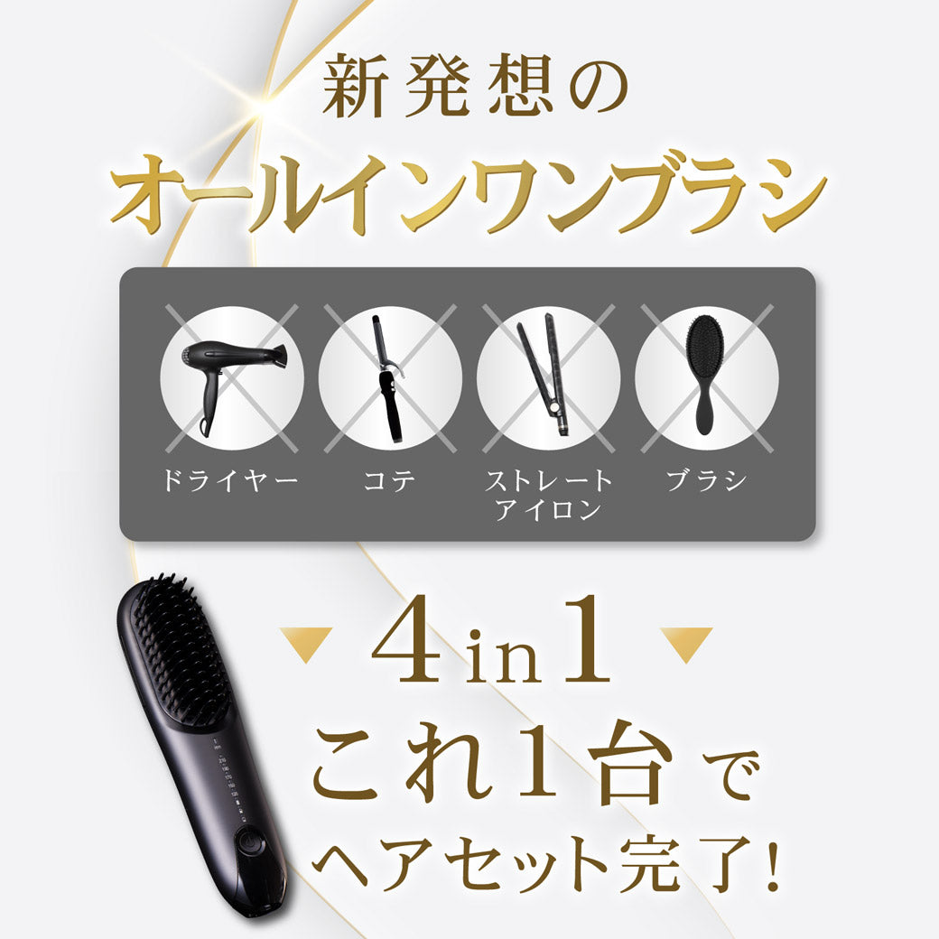 agetuya コードレスブラシアイロンプラス – agetuya(アゲツヤ)公式