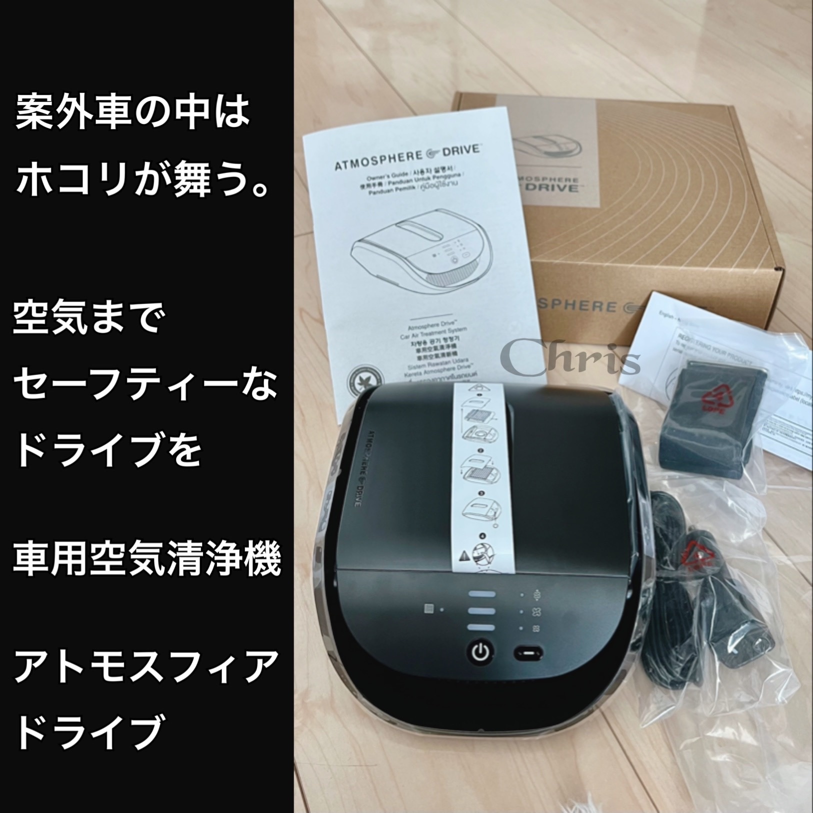 新品・2022年製造】アムウェイ アトモスフィア ドライブ 車用空気清浄