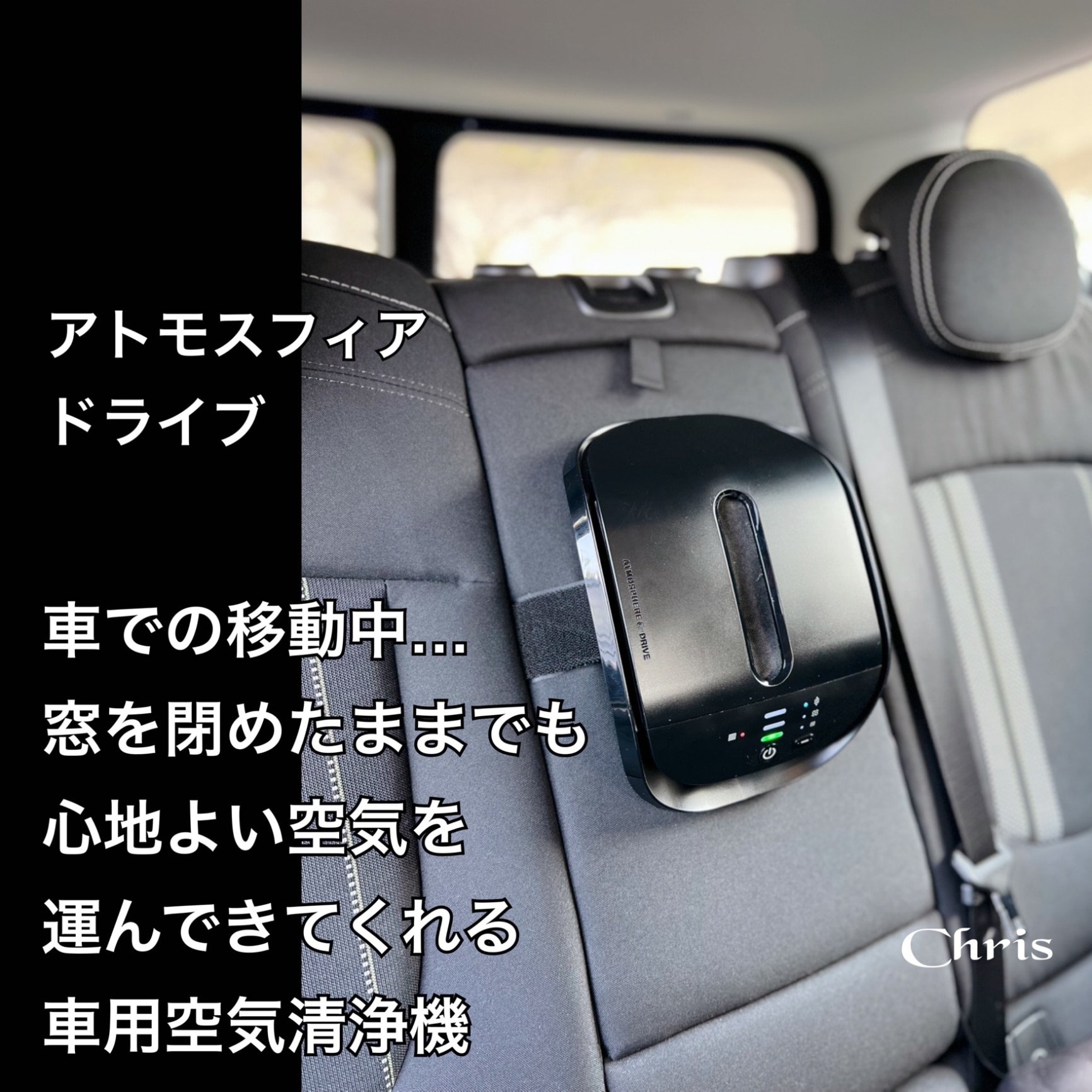 新品・2022年製造】アムウェイ アトモスフィア ドライブ 車用空気清浄