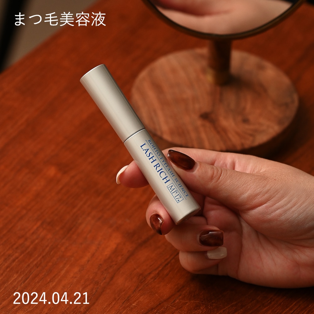 ラッシュリッチ 2.5mL ロート製薬 公式 楽天ベストコスメ受賞 まつげ