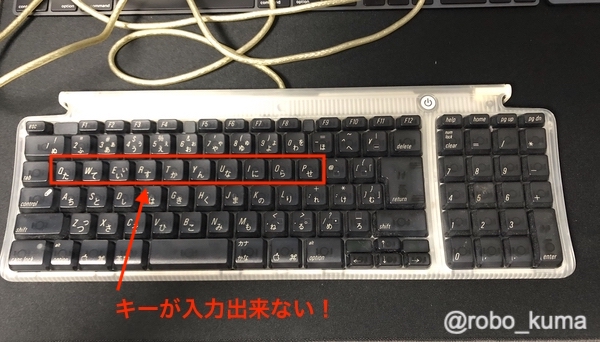 Power Mac G4 PCI に付属の「Apple USB Keyboard」が壊れました。 | 2
