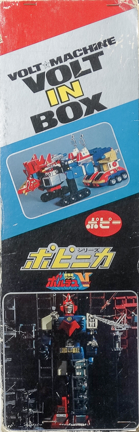 ポピニカ ボルトインボックス ボルテスV ポピー レビュー | RoboToyDays