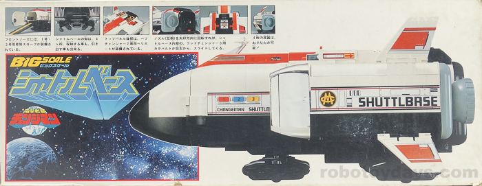 ビッグスケール シャトルベース (Shuttle Base) レビュー | RoboToyDays