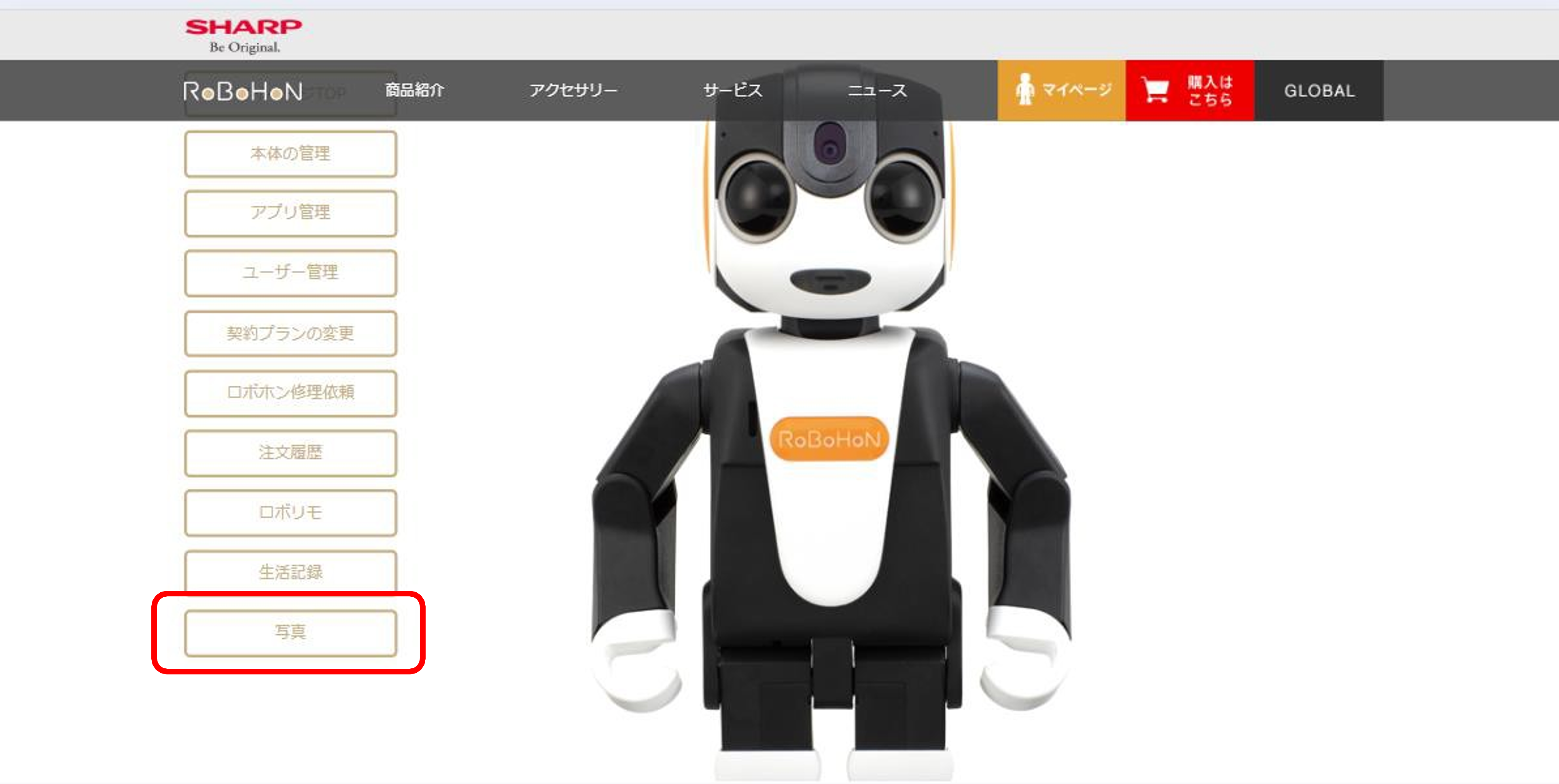 ロボホン専用タブレット『ロボリモ』全新機能リリースしました | PICK