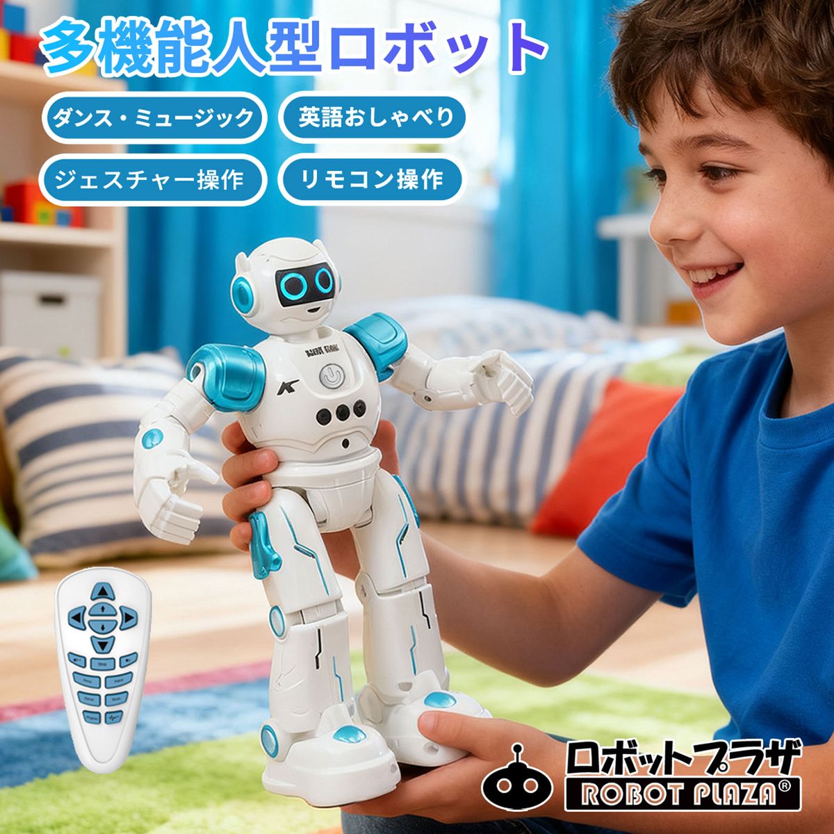 好奇心を育む子ども用ロボットおもちゃ「R11」、リモコンで動かして