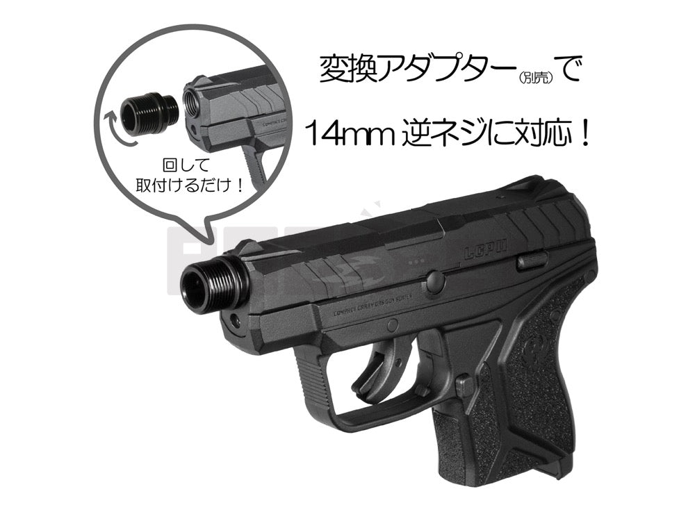 DCI Guns】 11mm正ネジサイレンサーアダプター 東京マルイ LCP2用 BK