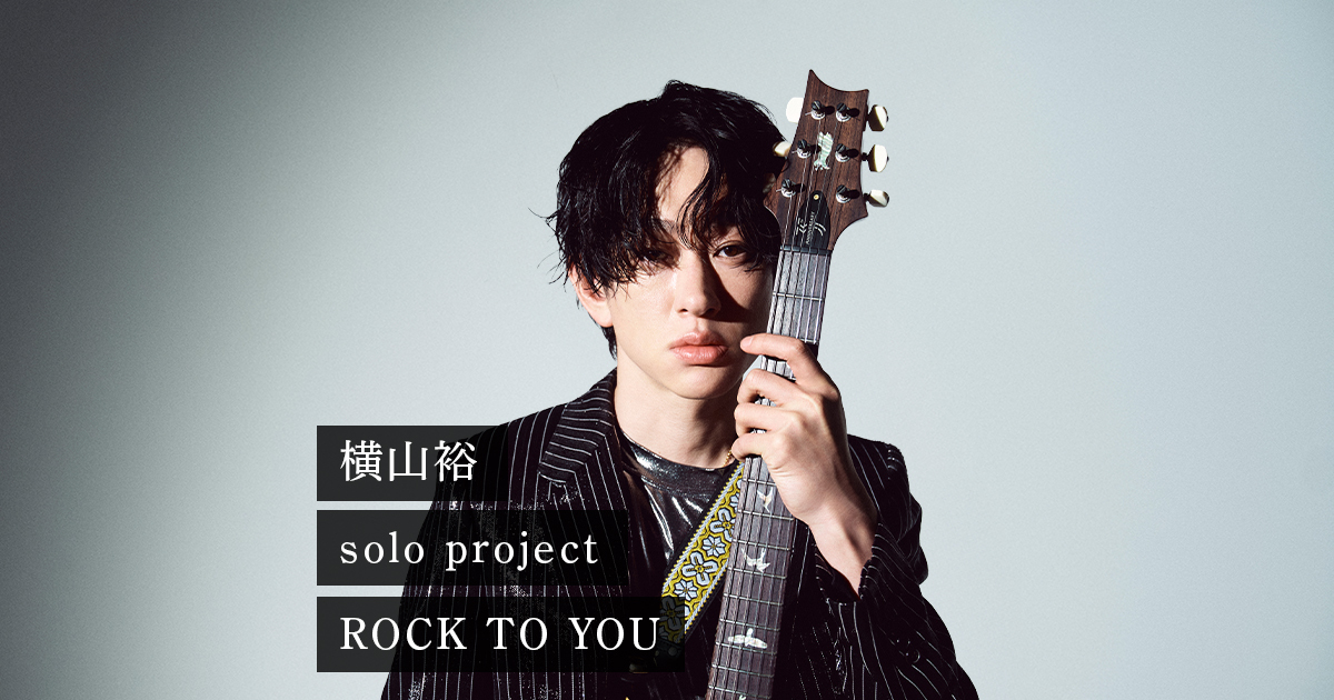 ROCK TO YOU」OFFICIAL SITE