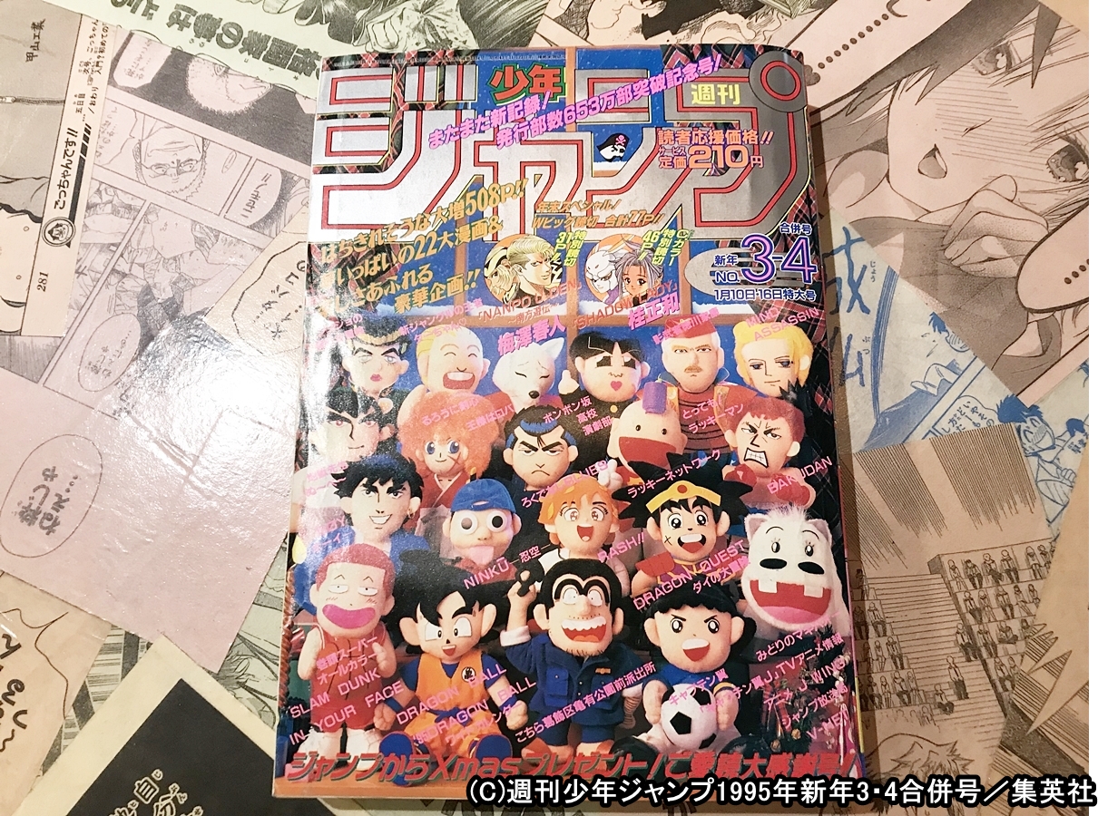 6196] 週刊少年ジャンプ 44. スーパージャンプ 1995年 17号 1995年17号