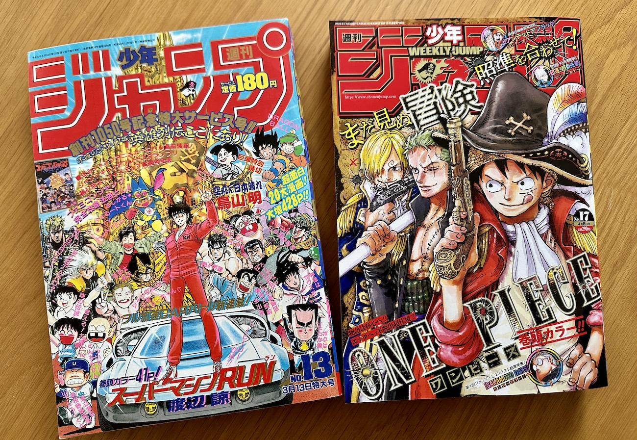 古本屋で買った「週刊少年ジャンプ1989年13号」の広告の商品を取り寄せ