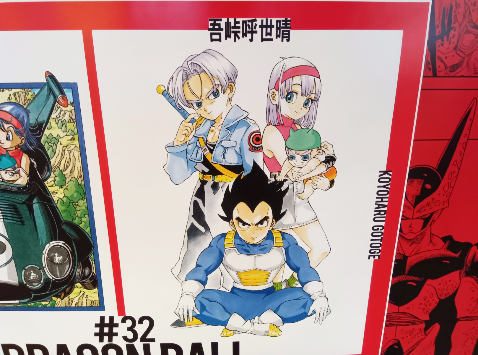 鬼滅の刃』吾峠先生がドラゴンボールを描くとこうなる！ 42人の漫画家