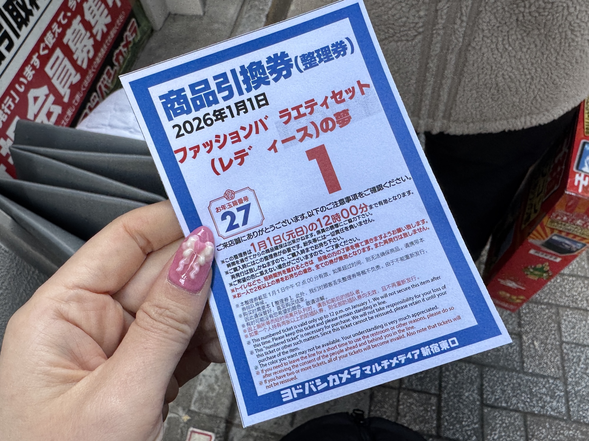 思考停止】ヨドバシ福袋『ファッションバラエティセットの夢』（1万