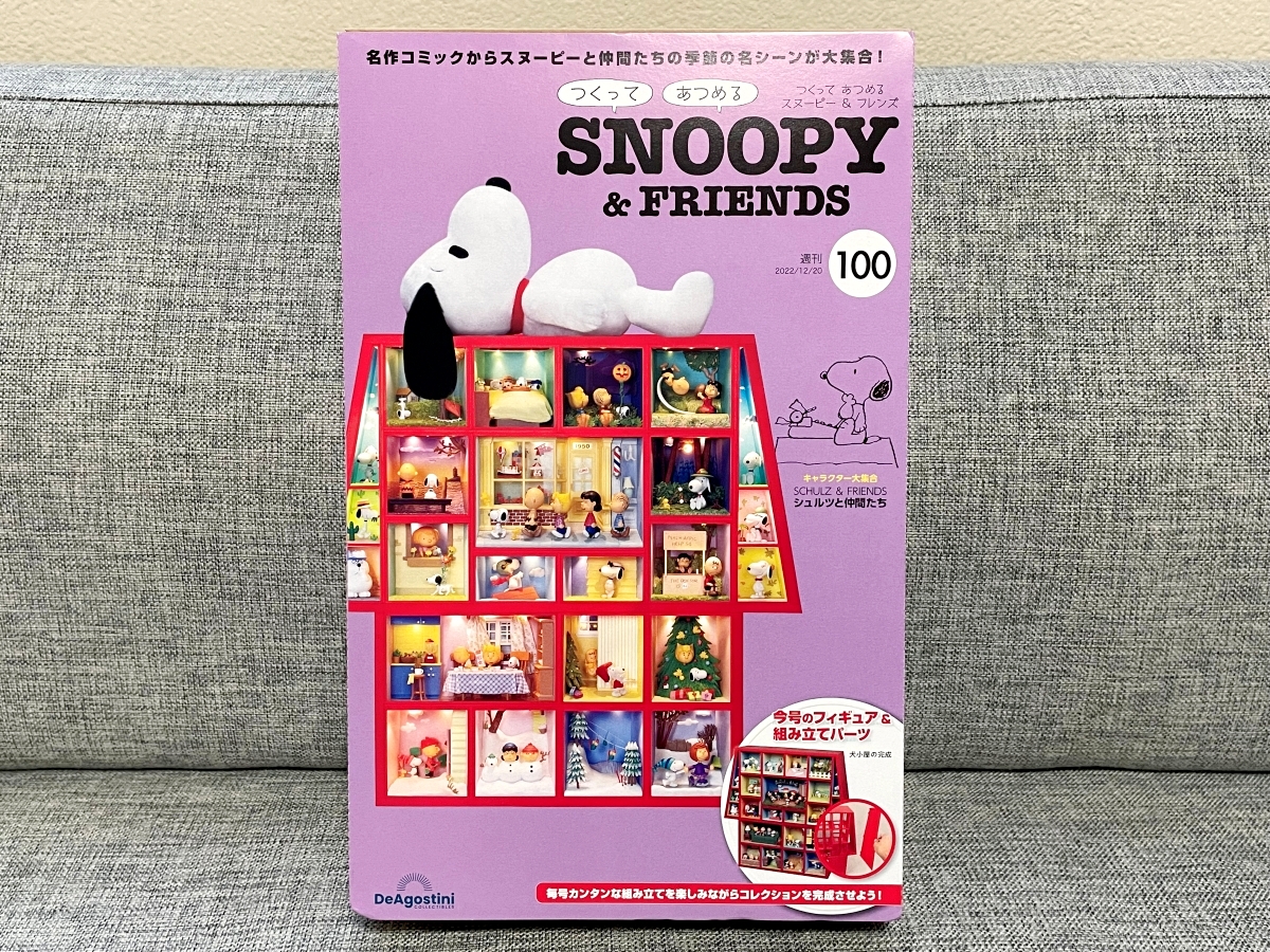 ガチ連載】初心者が作る「週刊デアゴスヌーピー」全100号、約2年間かけ