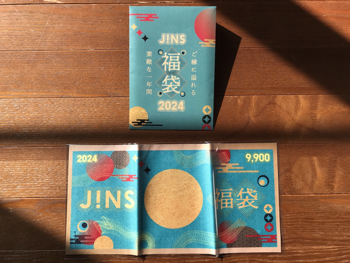 福袋2024】今年の『JINS福袋』は例年以上にパワーアップ！ 中身の