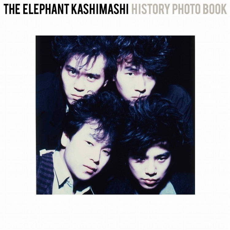 エレファントカシマシ、1stアルバムのオマージュ写真公開！ (2017/03