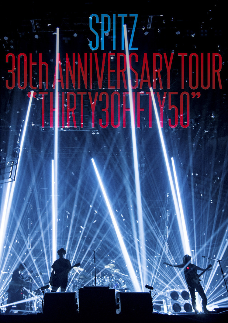 今週の一枚 スピッツ『SPITZ 30th ANNIVERSARY TOUR 