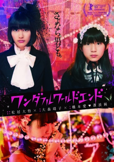 大森靖子&THEピンクトカレフ、新作『トカレフ』のジャケット＆最新MV