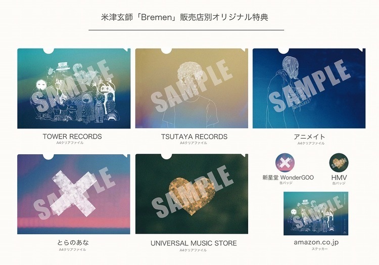 米津玄師、『Bremen』各種パッケージの全貌が明らかに！ (2015/09/18