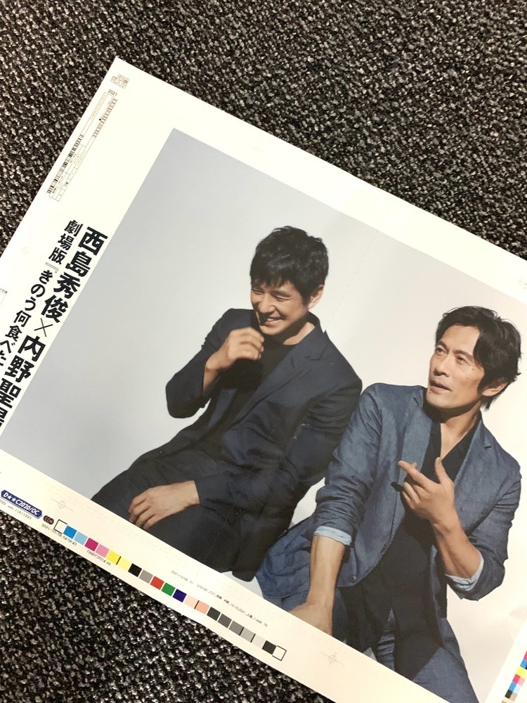 西島秀俊×内野聖陽が語る、『きのう何食べた？』シロさんとケンジに