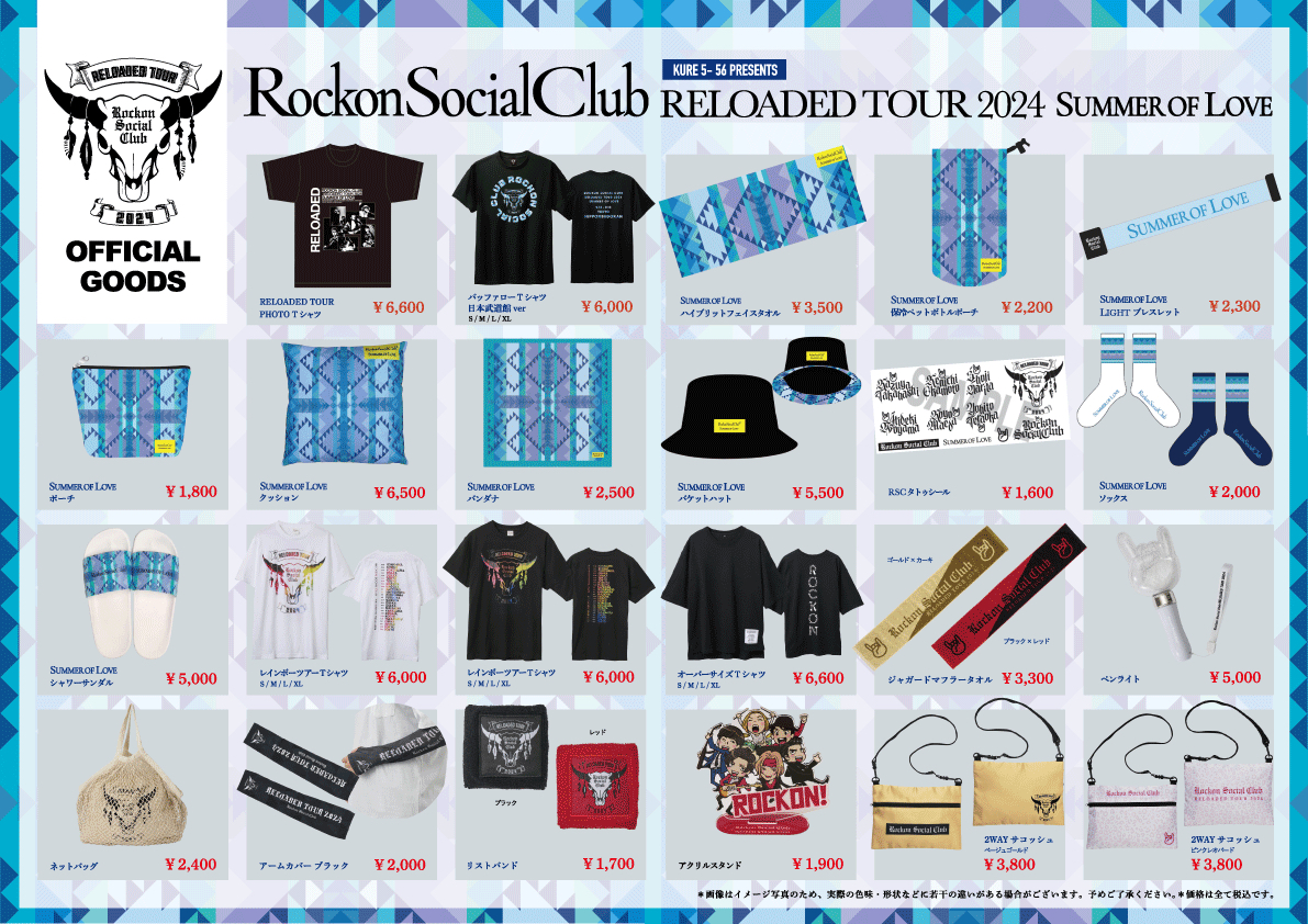 ツアー完走記念！サイン入りグッズ＆ポスタープレゼントキャンペーン