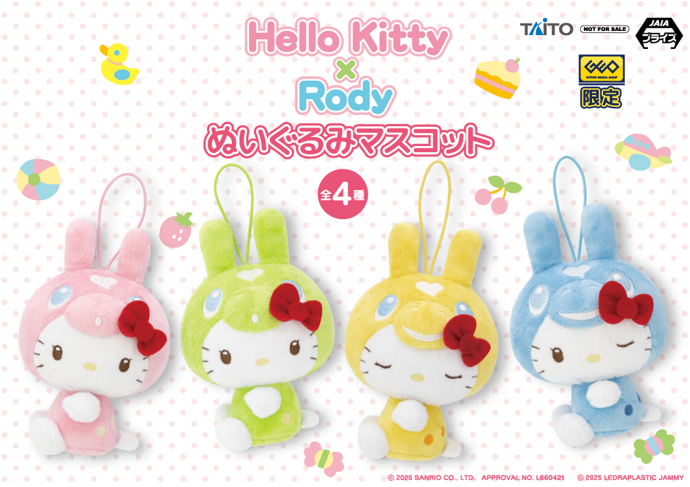 Hello Kitty × RODY』20年の節目にゲオ限定で新商品が登場
