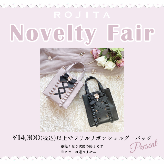 ROJITA NOVELTY FAIR | Rlab store