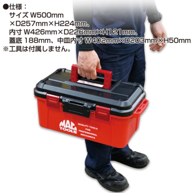 正規輸入品] MAC TOOLS（マックツールズ） ハードケース