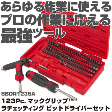 正規輸入品] MAC TOOLS（マックツールズ） 123Pc. マックグリップ