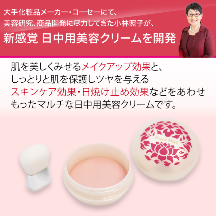 ハッピーメイク プリズムエッグ | テレビ朝日グループの通販サイト