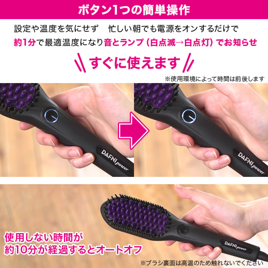 ブラシ型ヘアアイロン ダフニpower | テレビ朝日グループの通販サイト