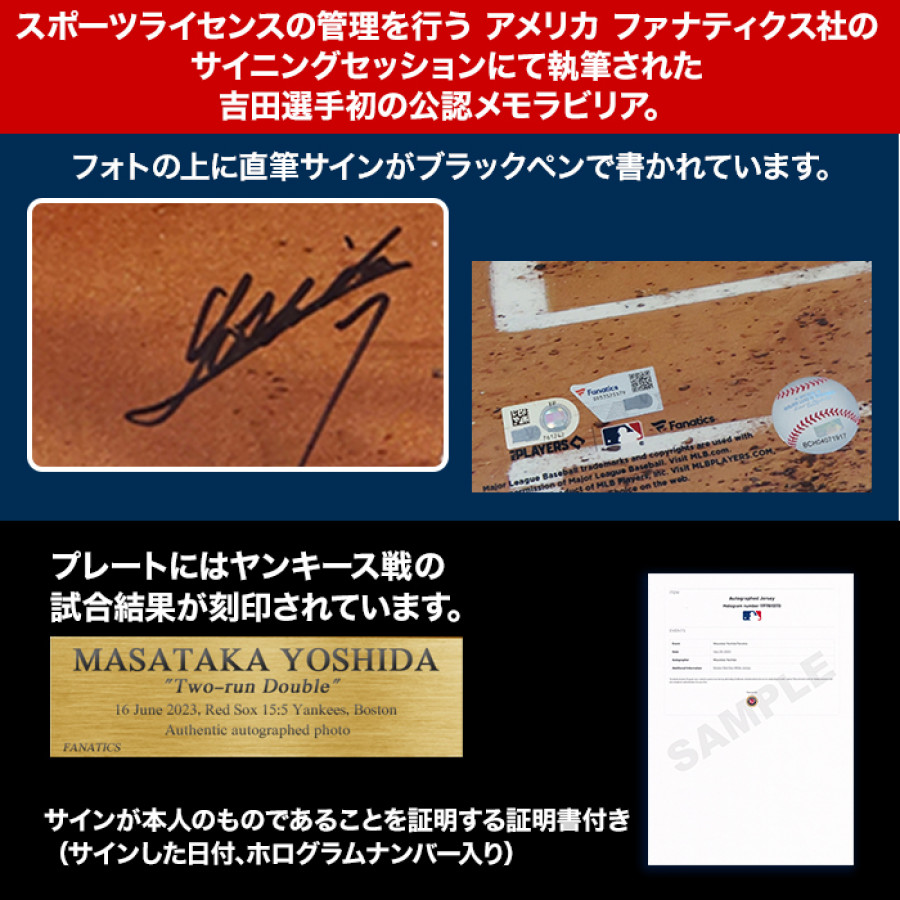 吉田正尚」直筆サイン入り レッドソックス公式フォト 特製フレーム