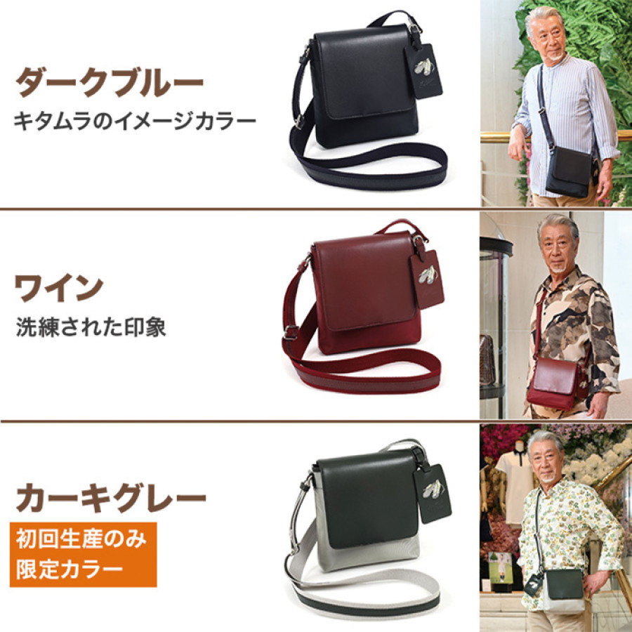 高田純次プロデュース Kitamura お散歩バッグ2nd | テレビ朝日グループ