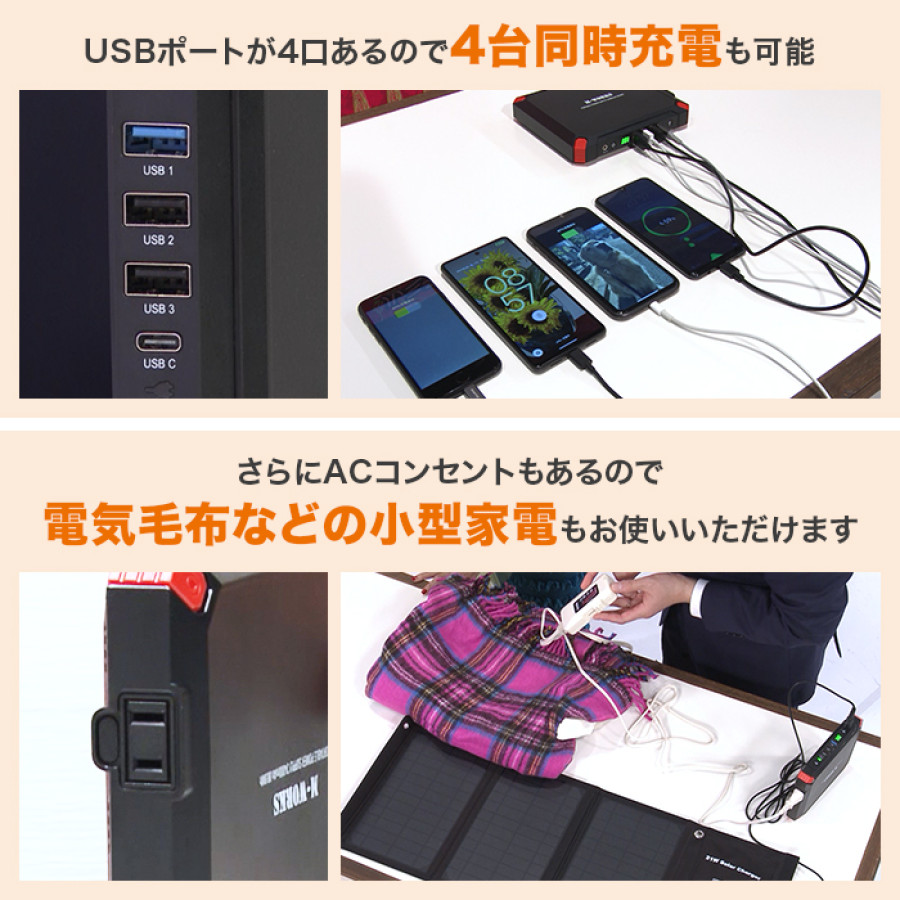 大特価】エムワークス ポータブル電源＆ソーラーパネルセット | テレビ