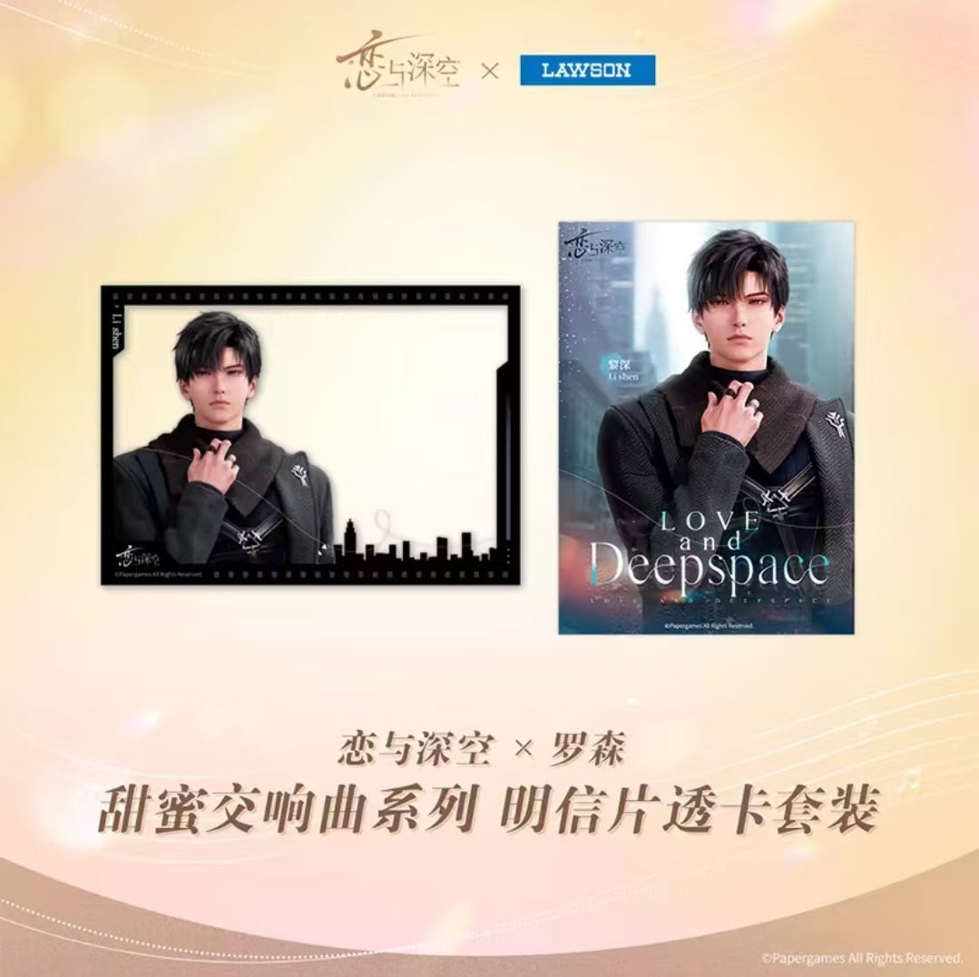 特典付き・振込締切日：8/21」代行予約 恋と深空 中国限定商品 LAWSON