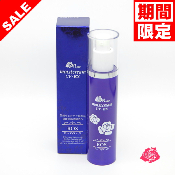 ローズオンラインショップ / 化粧品・美容・コスメ