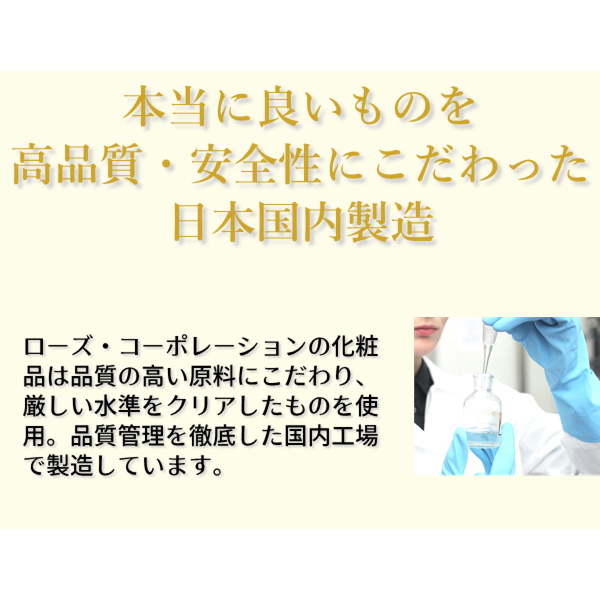 ローズオンラインショップ / e-エッセンス 50ml 幹細胞美容液 【送料無料】
