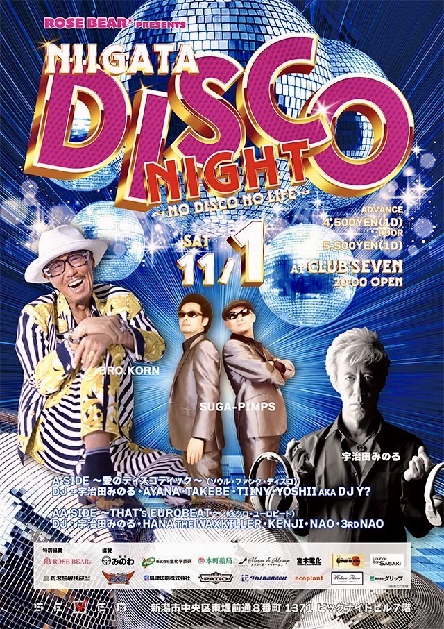 NIIGATA DISCO NIGHT 開催！ | ROSE BEAR 吉川照美公式サイト