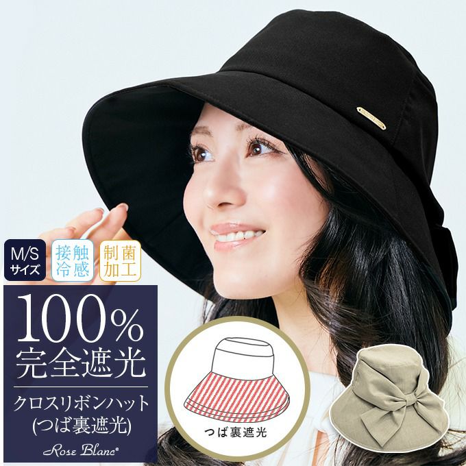 クロスリボンハット つば10cm | 芦屋ロサブラン